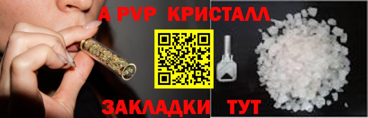купить наркотики сайты  A-PVP крисы CK  Вход с VPN  Санкт-Петербург  A PVP Crystall 