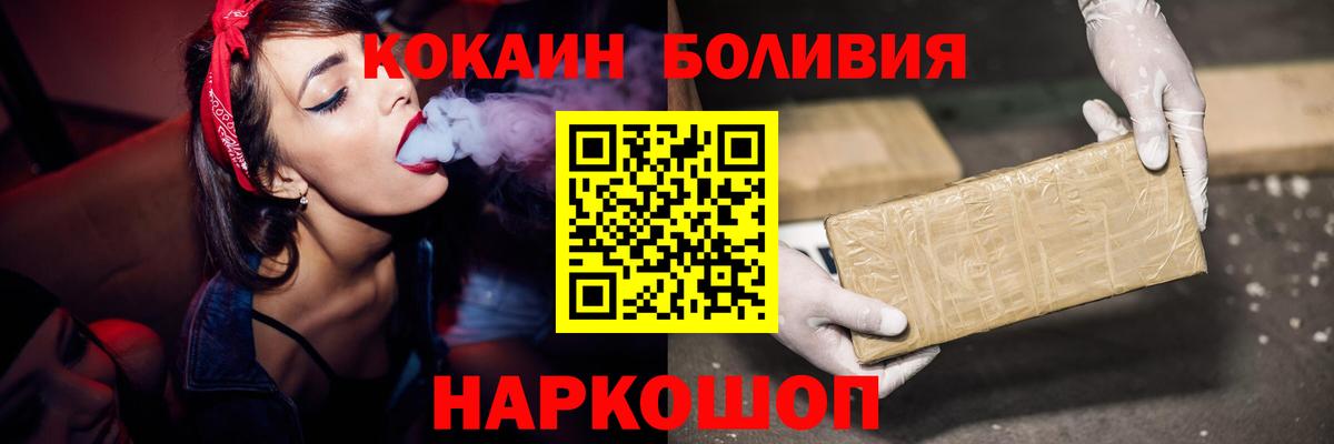 Кокаин 97% Санкт-Петербург