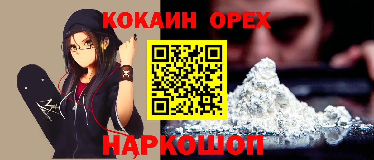 Cocaine 97%  Вход с VPN  Кокаин  Cocaine VHQ  Санкт-Петербург 