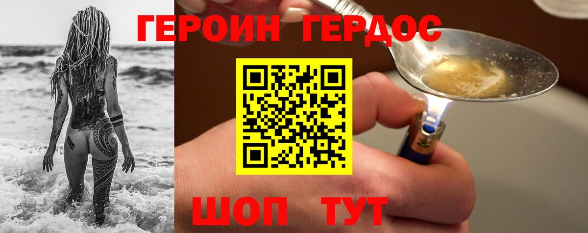 ГЕРОИН  ГЕРОИН Афган  Вход с VPN  Санкт-Петербург 