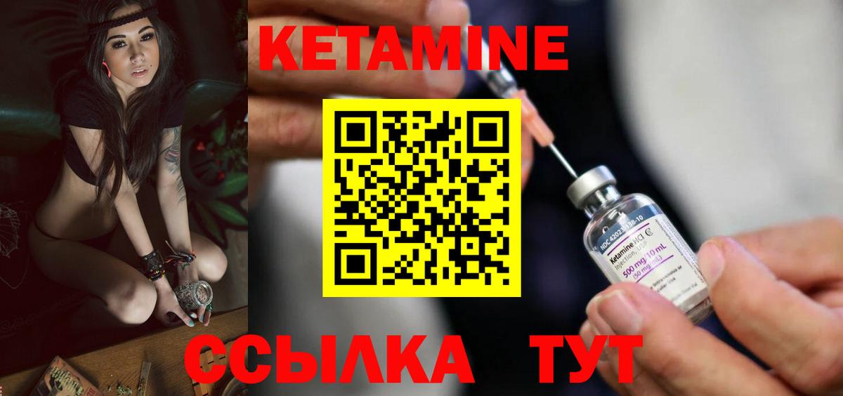 КЕТАМИН ketamine  Вход с VPN  Санкт-Петербург 
