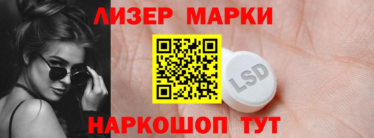 Лсд 25 экстази кислота Санкт-Петербург