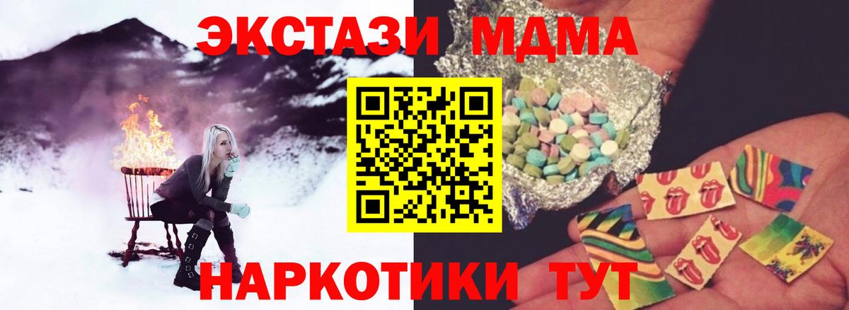 МДМА crystal  МДМА кристаллы  Санкт-Петербург  Вход с VPN 
