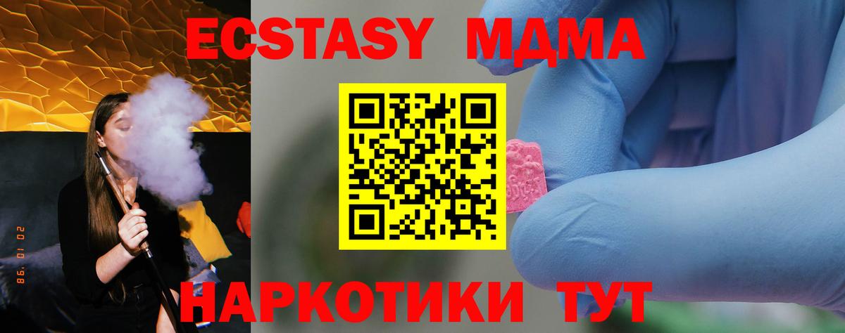 МДМА VHQ Санкт-Петербург