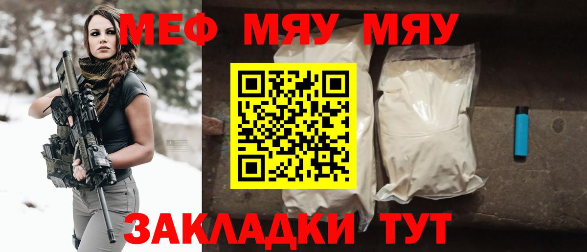 МЕФ  МЯУ-МЯУ мяу мяу  Вход с VPN  Санкт-Петербург  МЕФ VHQ 