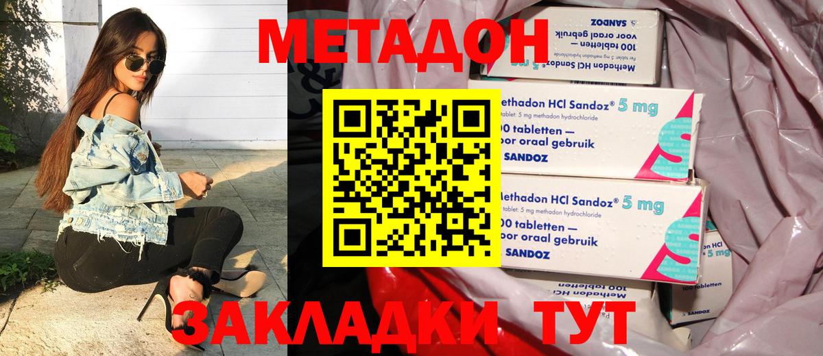 Метадон VHQ Санкт-Петербург
