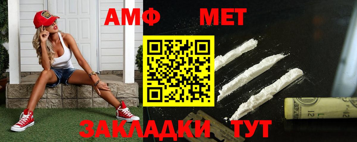 МЕТАМФЕТАМИН пудра Санкт-Петербург