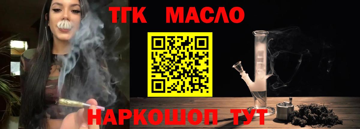 Дистиллят ТГК жижа Санкт-Петербург
